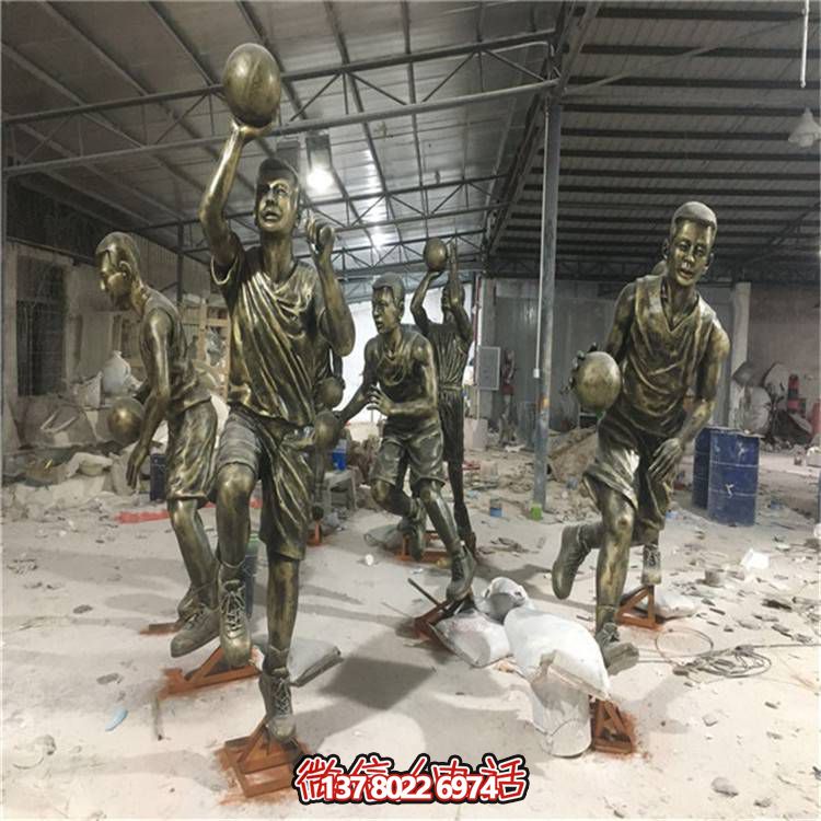 玻璃鋼雕塑校園廣場(chǎng)籃球運(yùn)動(dòng)人物仿銅裝飾品