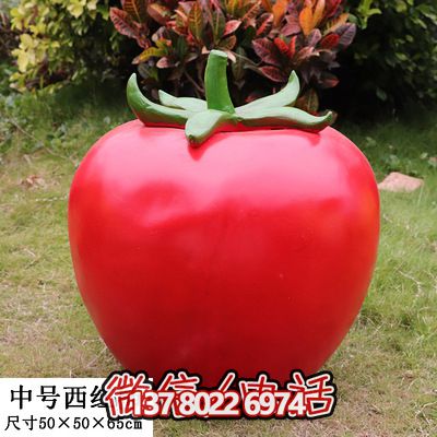 大型仿真植物番茄果蔬雕塑，為幼兒學(xué)校提供戶外擺放裝飾