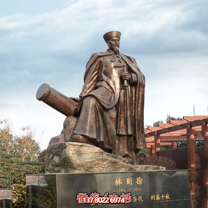 林則徐鑄銅園林——景觀(guān)雕塑給你美好的景區(qū)體驗(yàn)