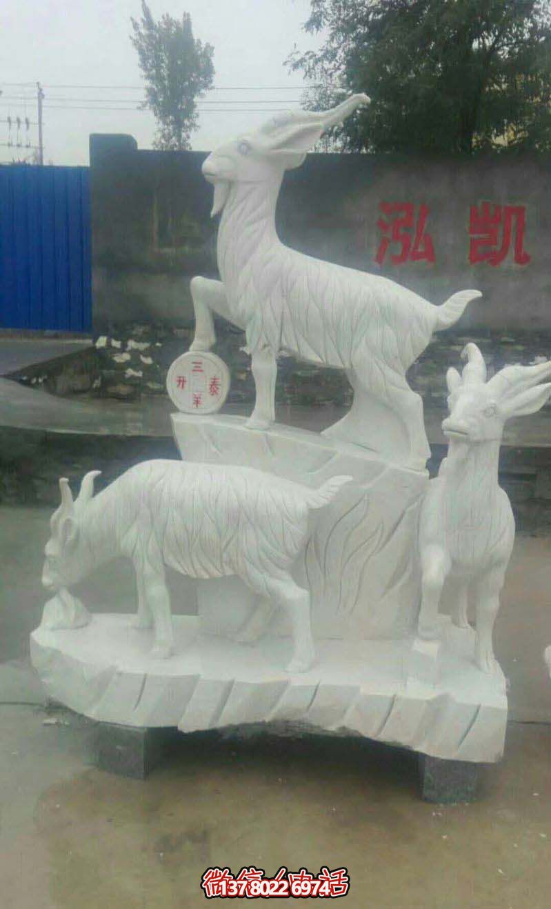 開泰母子羊漢白玉石雕雕塑，送給你最美好的運氣